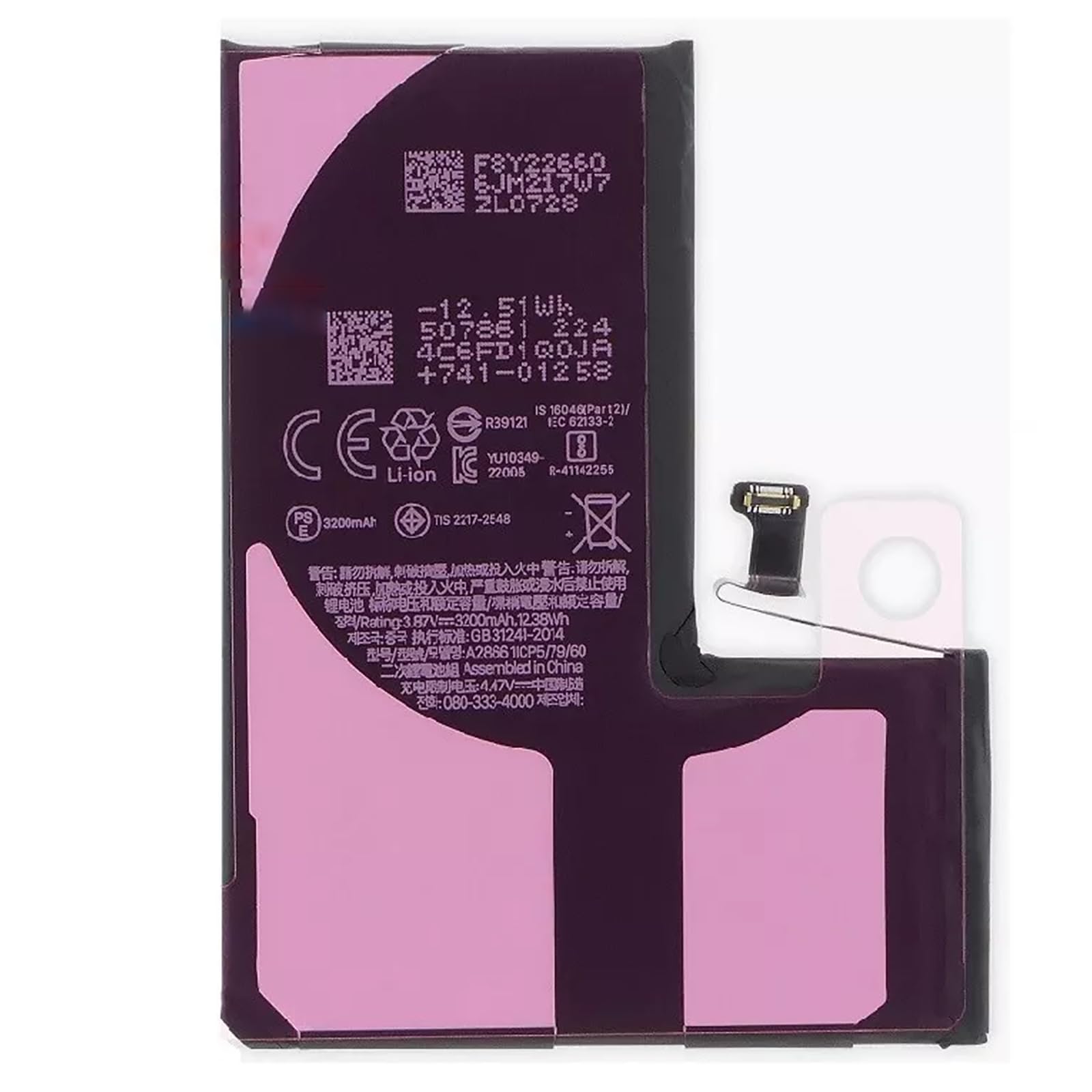 Battery Replacment